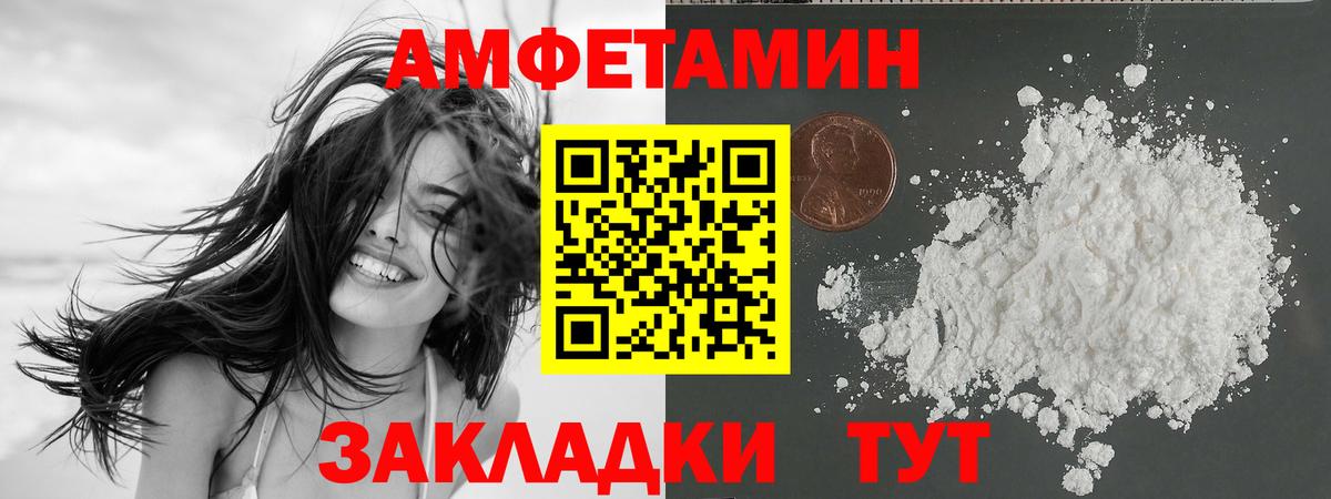 Amphetamine  Вход с VPN  Шадринск  АМФ 97% 
