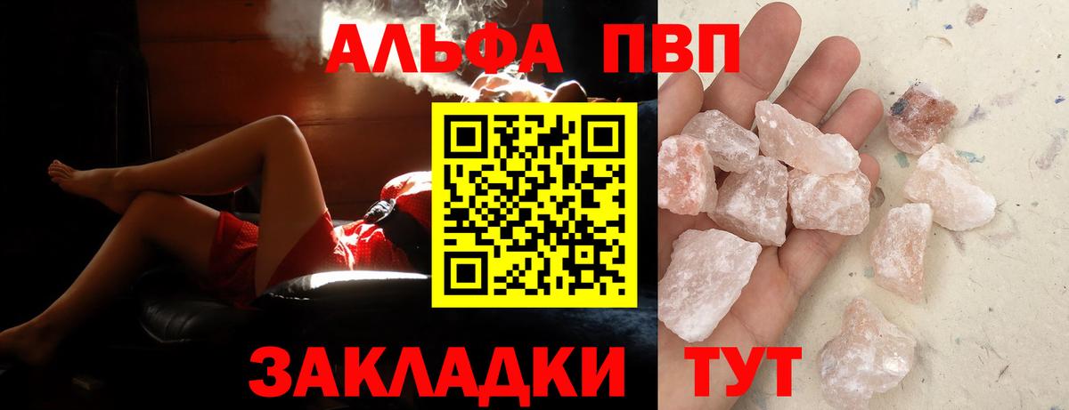 Шадринск  Alpha-PVP СК  Вход с VPN  Alpha-PVP VHQ 
