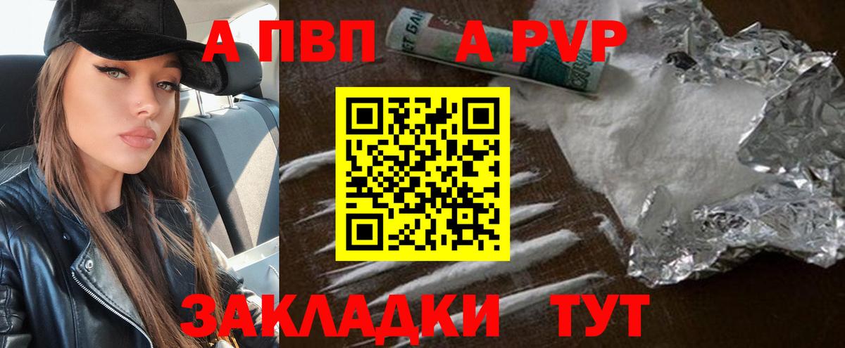 Alfa_PVP мука Шадринск