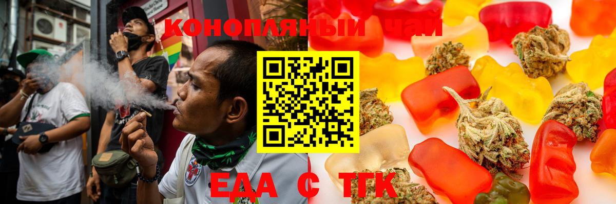 Шадринск  Cannafood марихуана  Вход с VPN 
