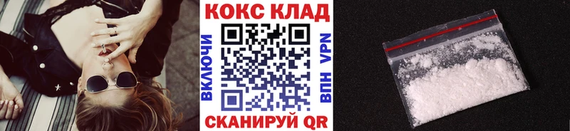 закладка  Шадринск  КОКАИН Боливия 
