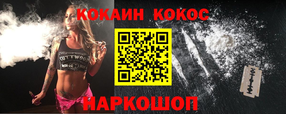 Кокаин 98%  Кокаин Перу  Вход с VPN  Шадринск 
