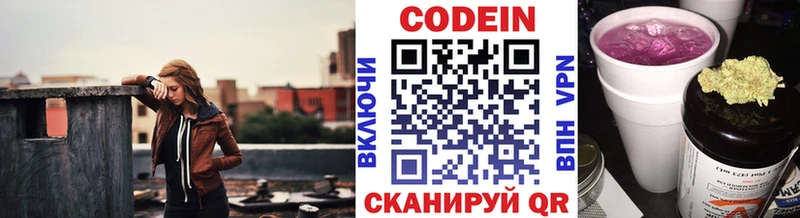 где можно купить   blacksprut tor  Кодеиновый сироп Lean Purple Drank  Шадринск 