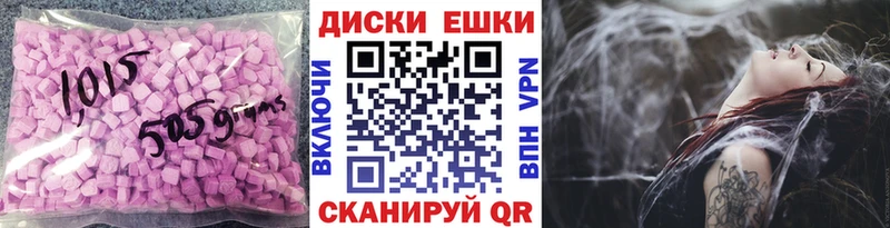 Экстази 280 MDMA МЕГА маркетплейс Шадринск