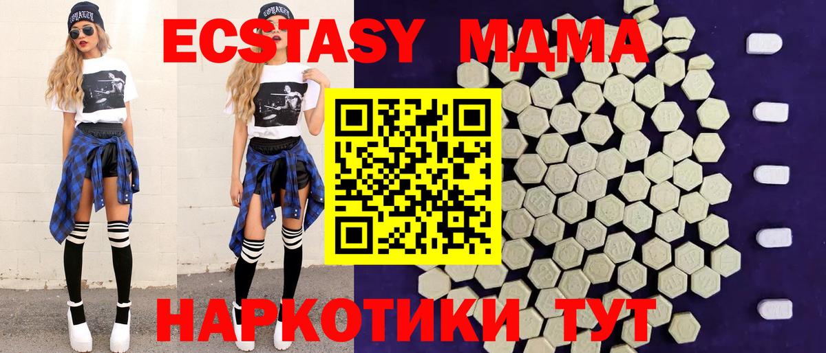 Ecstasy диски Шадринск