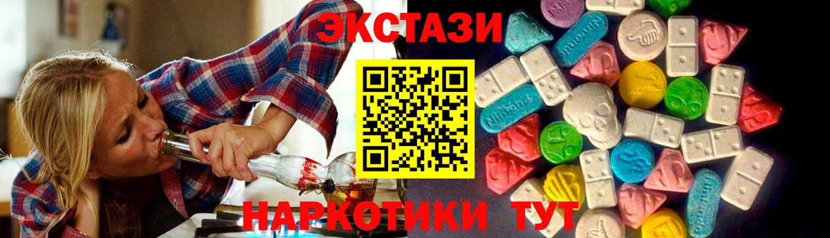 ЭКСТАЗИ Punisher  ЭКСТАЗИ 280мг  Шадринск  дарнет шоп  Вход с VPN 
