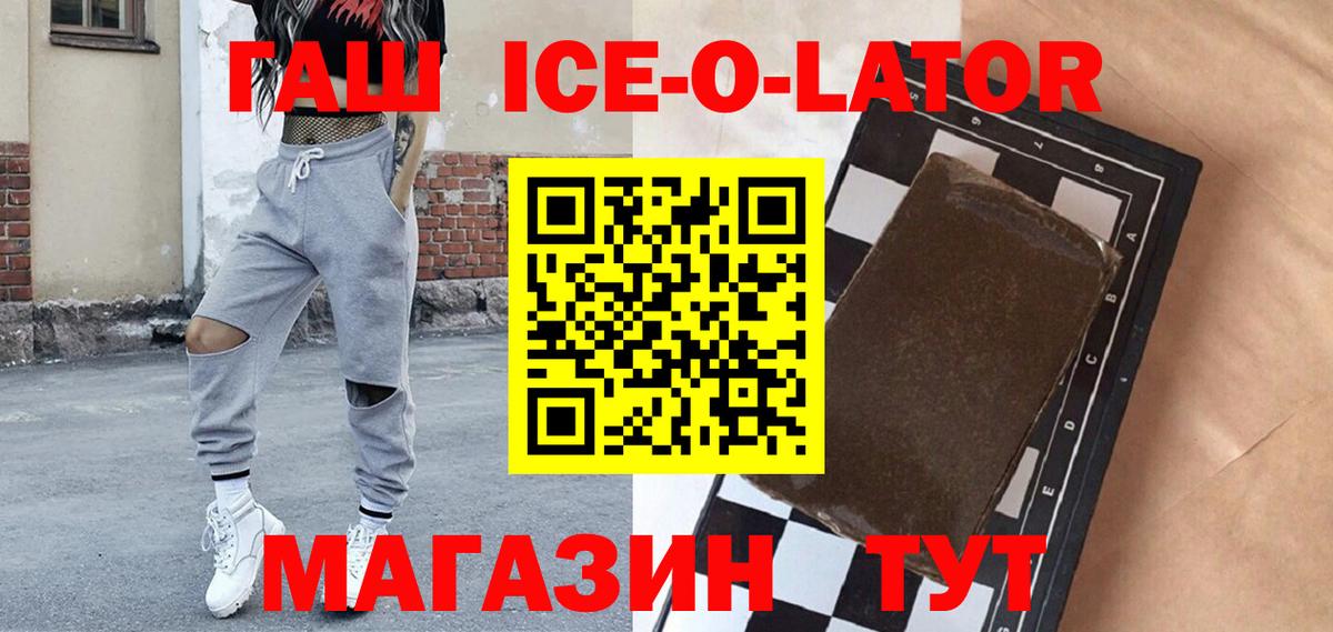 Шадринск  Гашиш убойный  ГАШ хэш  Вход с VPN 