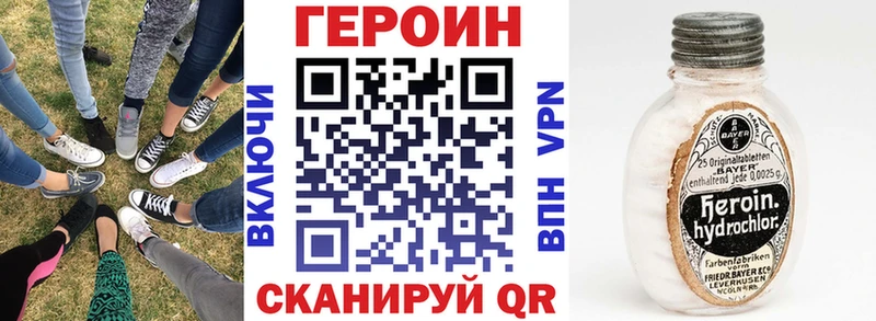Героин герыч  Шадринск 