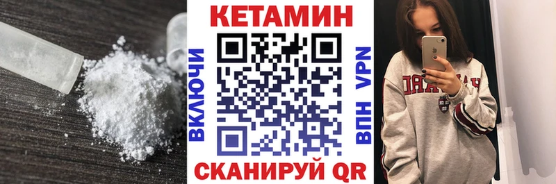 КЕТАМИН VHQ  хочу наркоту  KRAKEN как зайти  Шадринск 