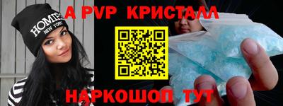 ALPHA-PVP Сланцы