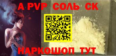 ALPHA-PVP Сланцы