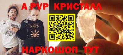 ALPHA-PVP Сланцы