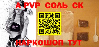 ALPHA-PVP Сланцы