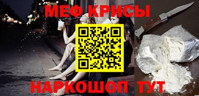 мескалин Славгород