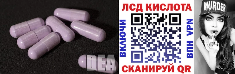 ЛСД экстази ecstasy  Шадринск 