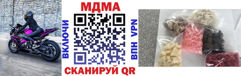 MDMA молли  продажа наркотиков  Шадринск 