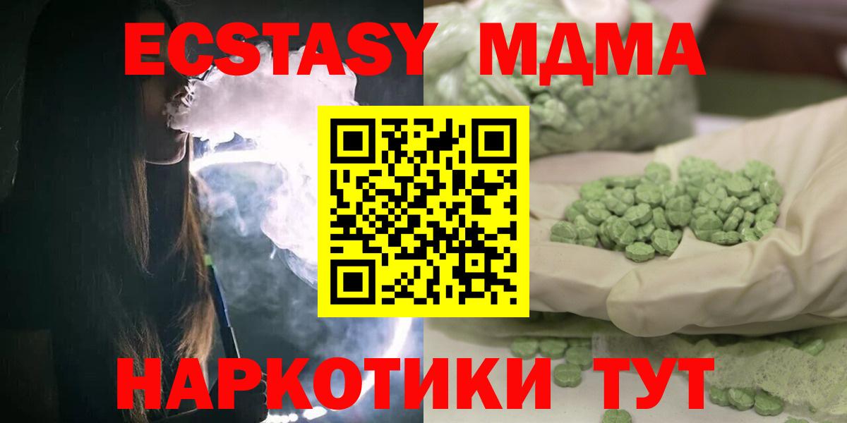 MDMA crystal Шадринск