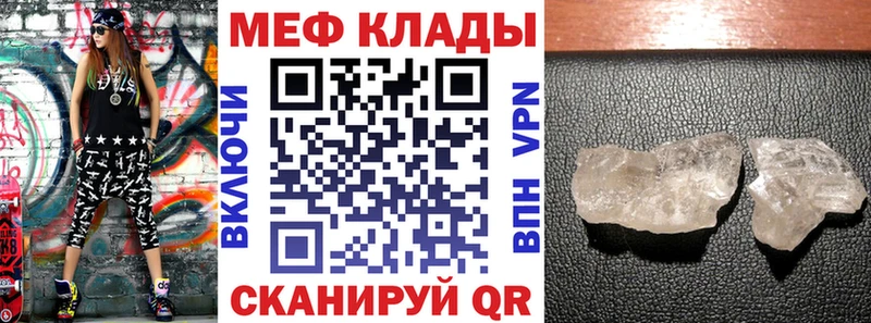 МЯУ-МЯУ VHQ  закладки  Шадринск 