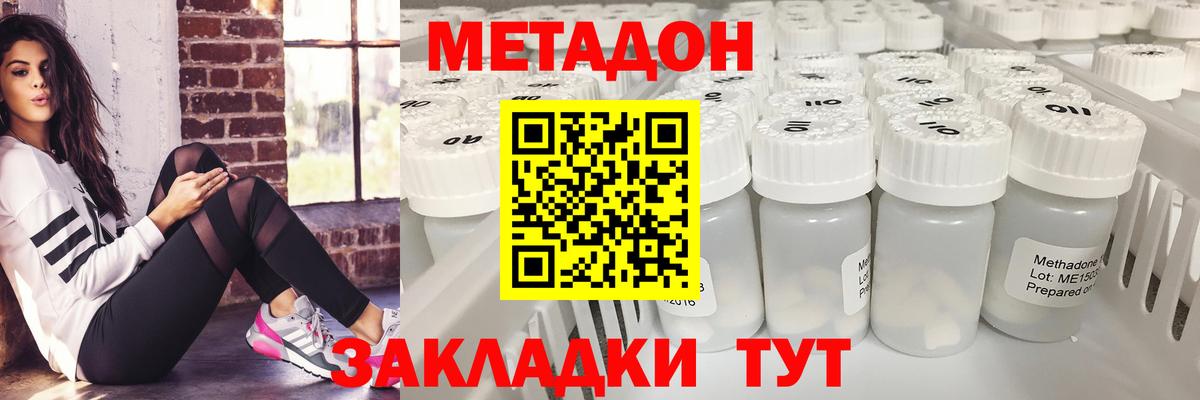 ссылка на мегу ТОР  МЕТАДОН мёд  Шадринск  Вход с VPN  Метадон VHQ 