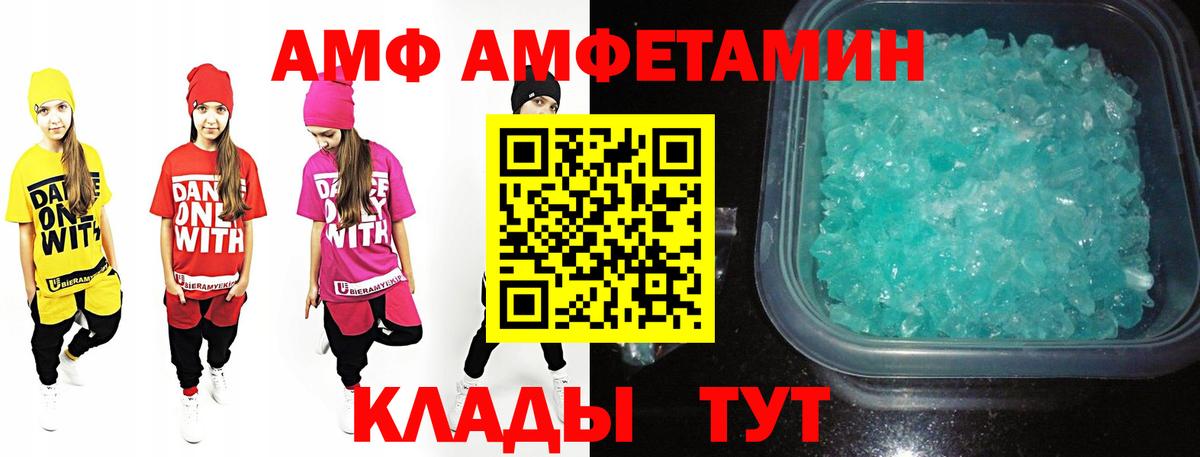 МЕТАМФЕТАМИН Декстрометамфетамин 99.9% Шадринск