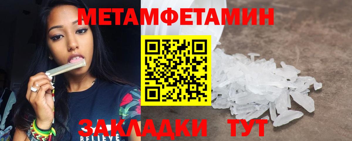 Первитин Декстрометамфетамин 99.9%  Вход с VPN  Шадринск 