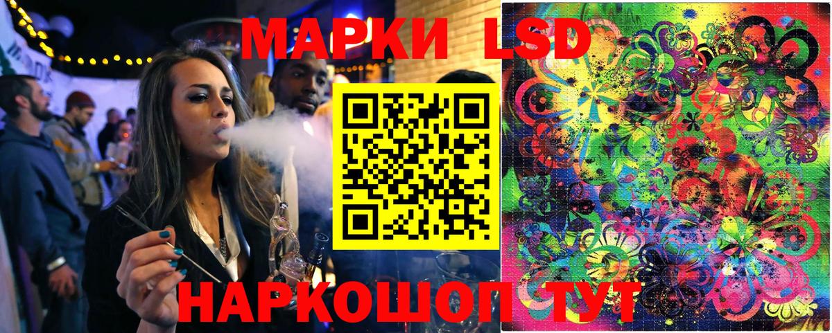 Наркотические марки 1,8мг  Наркотические марки 1,8мг  Шадринск  Вход с VPN 