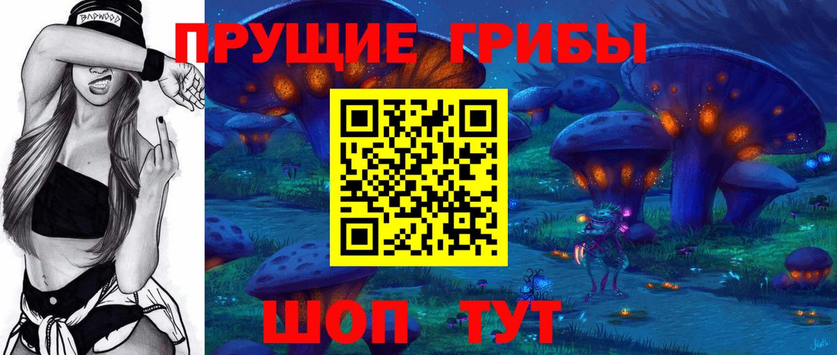 Псилоцибиновые грибы Magic Shrooms Шадринск